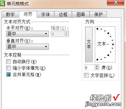 我来分享Excel表格中让表头按某个角度倾斜的操作步骤