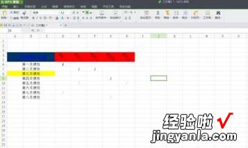 我来分享Excel表格中让表头按某个角度倾斜的操作步骤