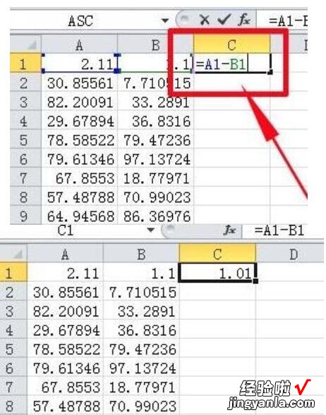 小编分享Excel对数据进行减法运算的简单操作方法