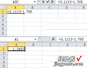 小编分享Excel对数据进行减法运算的简单操作方法