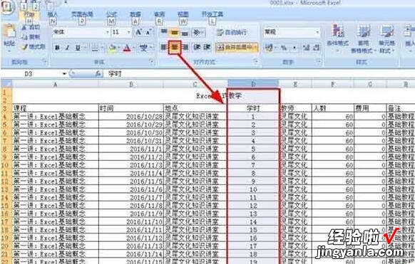 分享Excel单元格中格式太多的处理操作步骤