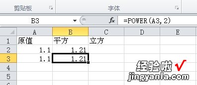 我来分享Excel表格中求一个数的平方的详细步骤