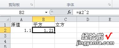 我来分享Excel表格中求一个数的平方的详细步骤