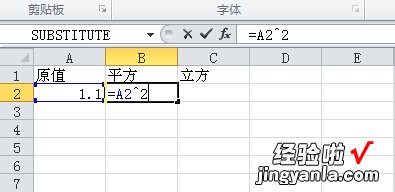 我来分享Excel表格中求一个数的平方的详细步骤