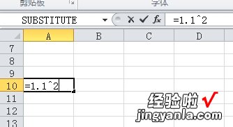 我来分享Excel表格中求一个数的平方的详细步骤