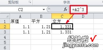 我来分享Excel表格中求一个数的平方的详细步骤