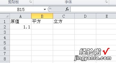 我来分享Excel表格中求一个数的平方的详细步骤