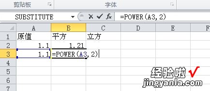 我来分享Excel表格中求一个数的平方的详细步骤