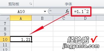 我来分享Excel表格中求一个数的平方的详细步骤