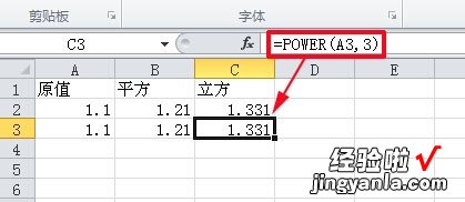 我来分享Excel表格中求一个数的平方的详细步骤