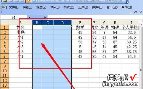 我来教你Excel一次性插入多列的操作流程