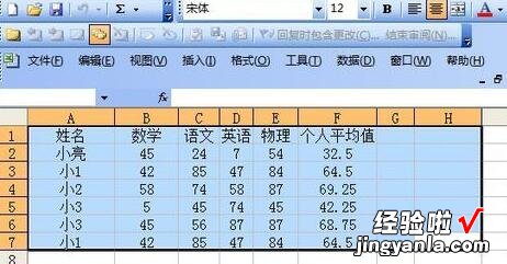 我来教你Excel一次性插入多列的操作流程