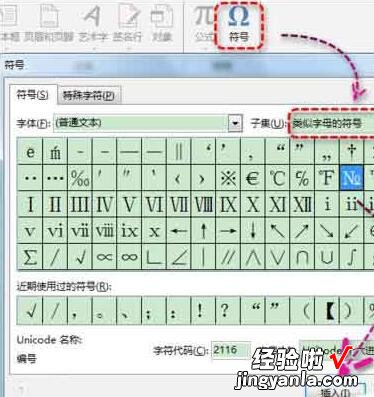 分享Excel票据序号NO符号打印操作方法