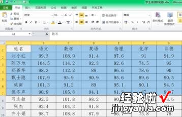 分享excel2016表格设置选择打印区域的基础方法