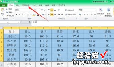 分享excel2016表格设置选择打印区域的基础方法