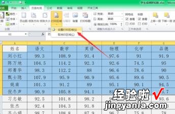 分享excel2016表格设置选择打印区域的基础方法