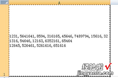 小编分享Excel拆分数据的操作教程