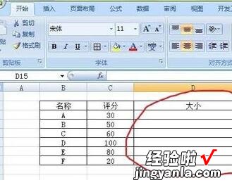 我来教你Excel利用公式制作星星图的详细方法