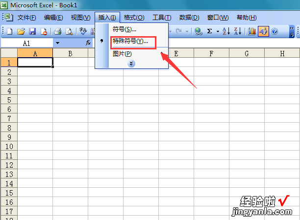 小编教你Excel输入黑色三角符号的图文方法