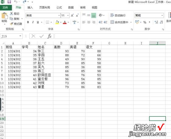 分享Excel制作带数据标记的雷达图的图文方法