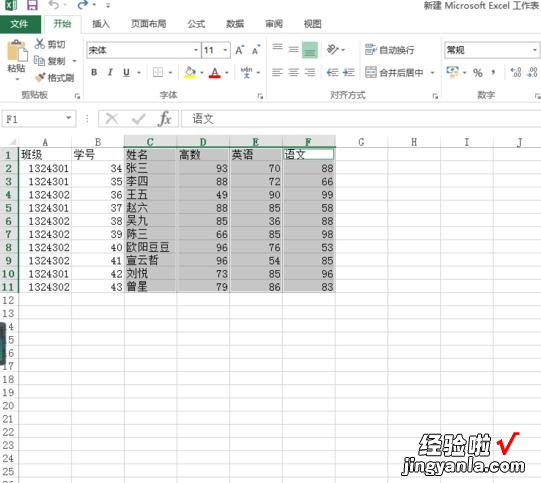 分享Excel制作带数据标记的雷达图的图文方法