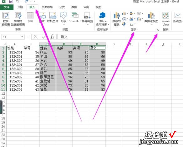 分享Excel制作带数据标记的雷达图的图文方法