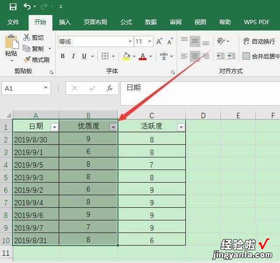 小编分享Excel表格中数据转成三维立体饼图的具体操作