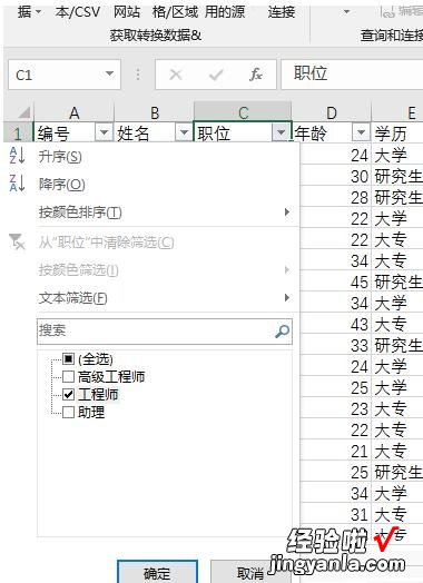 我来分享Excel筛选出符合条件的数据的操作方法