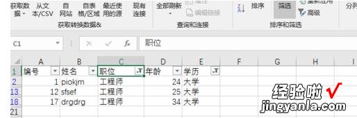 我来分享Excel筛选出符合条件的数据的操作方法