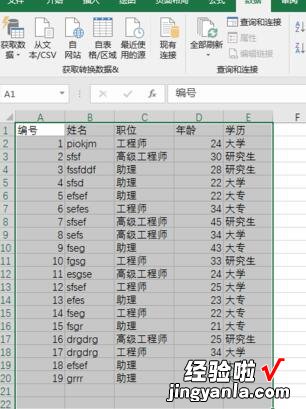 我来分享Excel筛选出符合条件的数据的操作方法