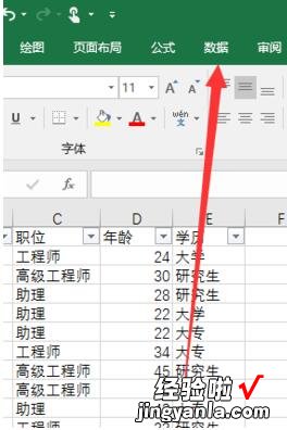 我来分享Excel筛选出符合条件的数据的操作方法