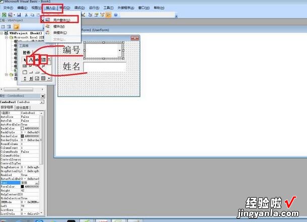 小编分享Excel制作人事工资管理系统的图文方法