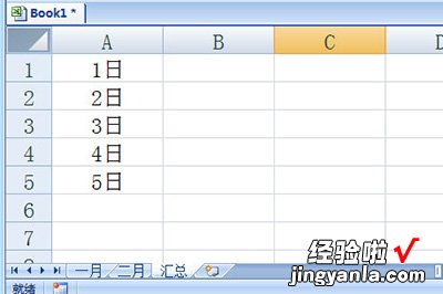 小编分享Excel跨表格求和的操作步骤