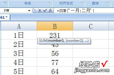 小编分享Excel跨表格求和的操作步骤