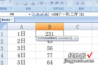 小编分享Excel跨表格求和的操作步骤