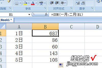 小编分享Excel跨表格求和的操作步骤