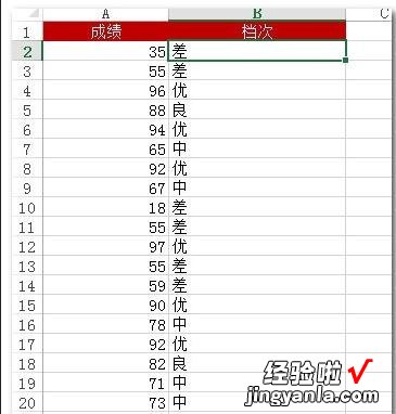 我来教你excel2016使用函数在某区间查找数据的方法步骤