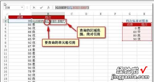 我来教你excel2016使用函数在某区间查找数据的方法步骤