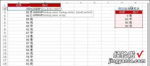 我来教你excel2016使用函数在某区间查找数据的方法步骤