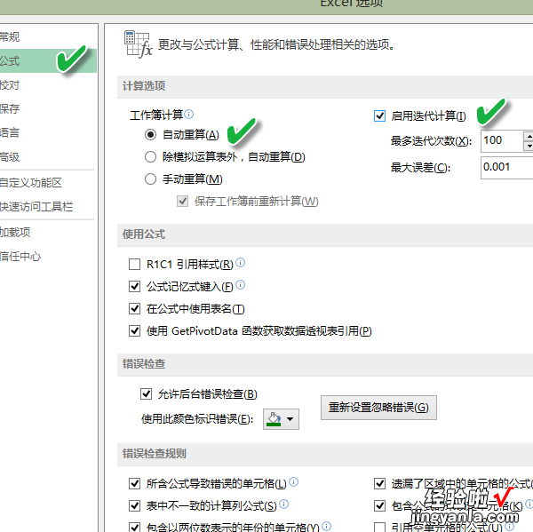 小编分享excel2013记录数据产生的时间的操作方法