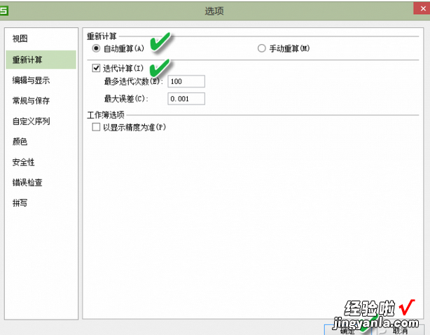 小编分享excel2013记录数据产生的时间的操作方法