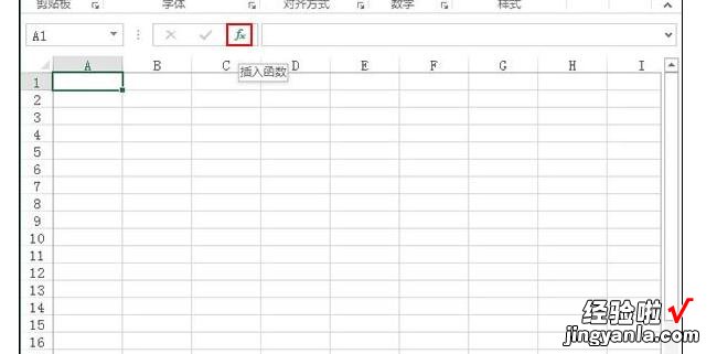 教你excel2016进行搜索使用函数的操作步骤