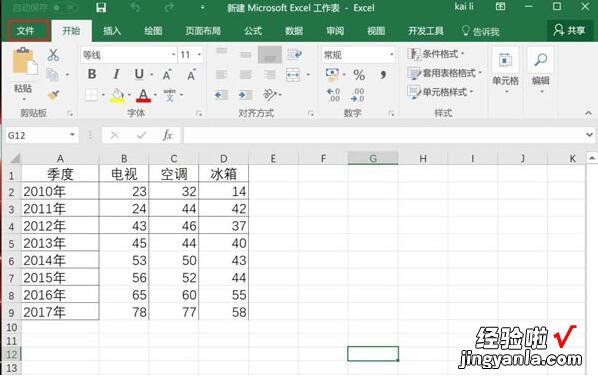 分享excel2016工作表中制作成网页的详细方法