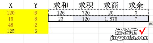 我来教你excel2016使用复制公式的操作流程