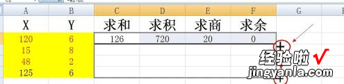 我来教你excel2016使用复制公式的操作流程