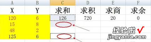 我来教你excel2016使用复制公式的操作流程