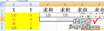 我来教你excel2016使用复制公式的操作流程