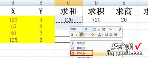 我来教你excel2016使用复制公式的操作流程