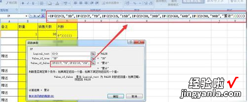 我来分享excel2016表格IF公式叠加使用操作