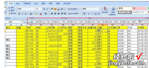 我来分享excel2016表格IF公式叠加使用操作